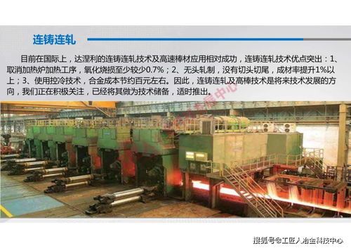 龍鋼公司優(yōu)質(zhì)、高效、低成本建筑鋼材生產(chǎn)實(shí)踐與技術(shù)開(kāi)發(fā)探索